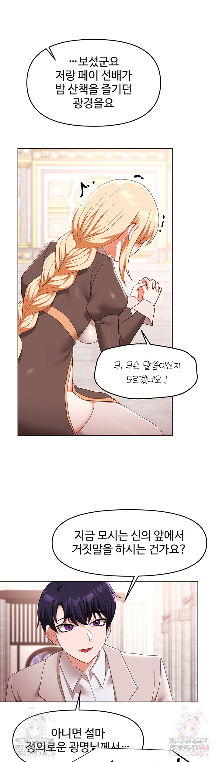 For Sale: Fallen Lady, Never Used Raw - Chapter 59 - photo - 10