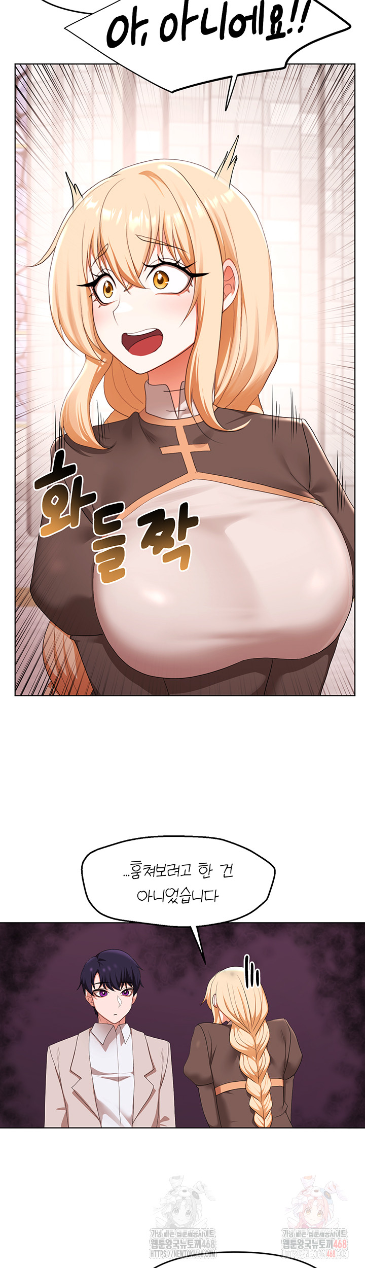 For Sale: Fallen Lady, Never Used Raw - Chapter 59 - photo - 11