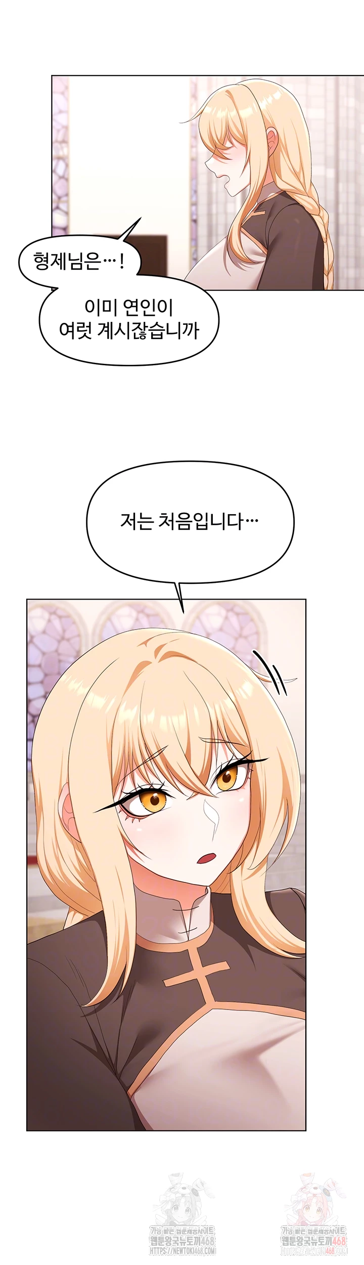 For Sale: Fallen Lady, Never Used Raw - Chapter 59 - photo - 14
