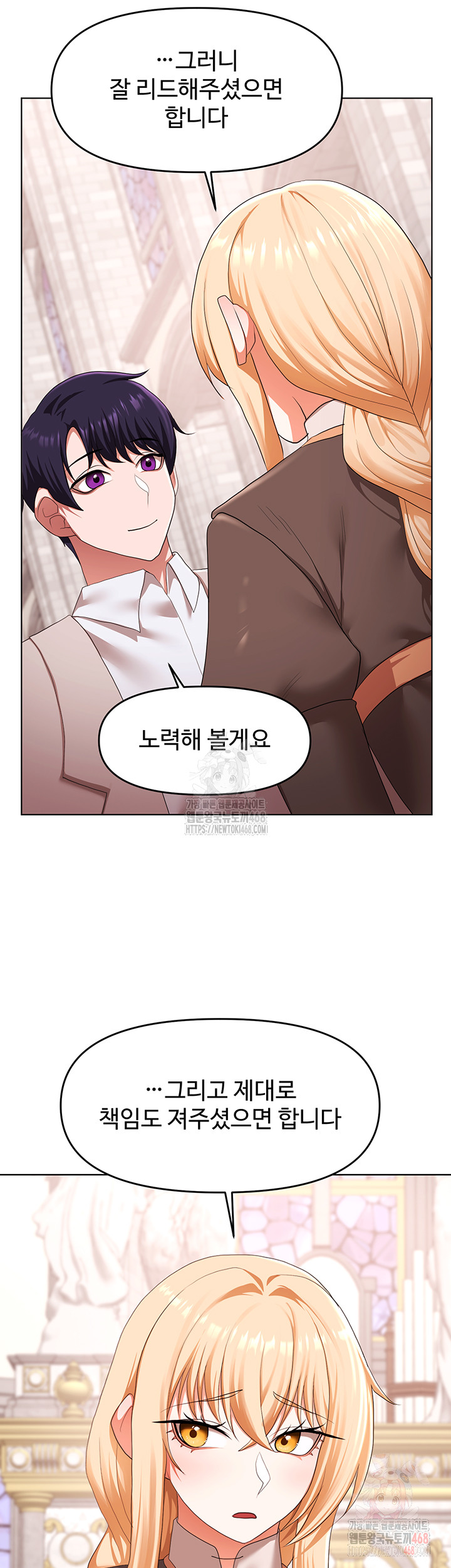 For Sale: Fallen Lady, Never Used Raw - Chapter 59 - photo - 15