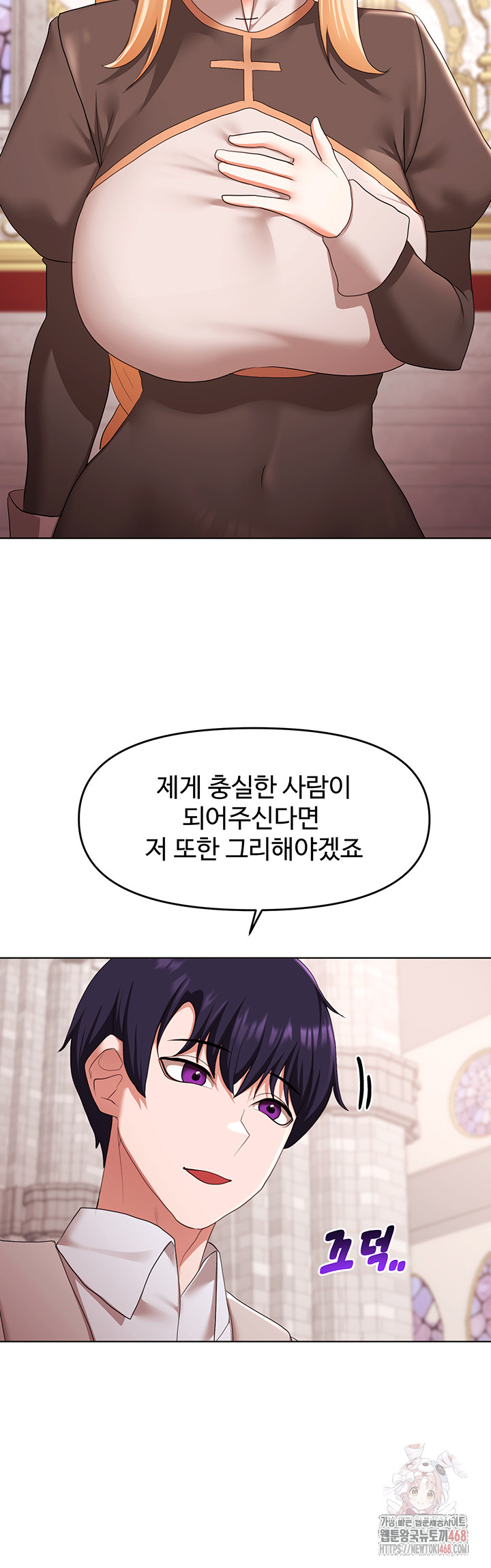 For Sale: Fallen Lady, Never Used Raw - Chapter 59 - photo - 16