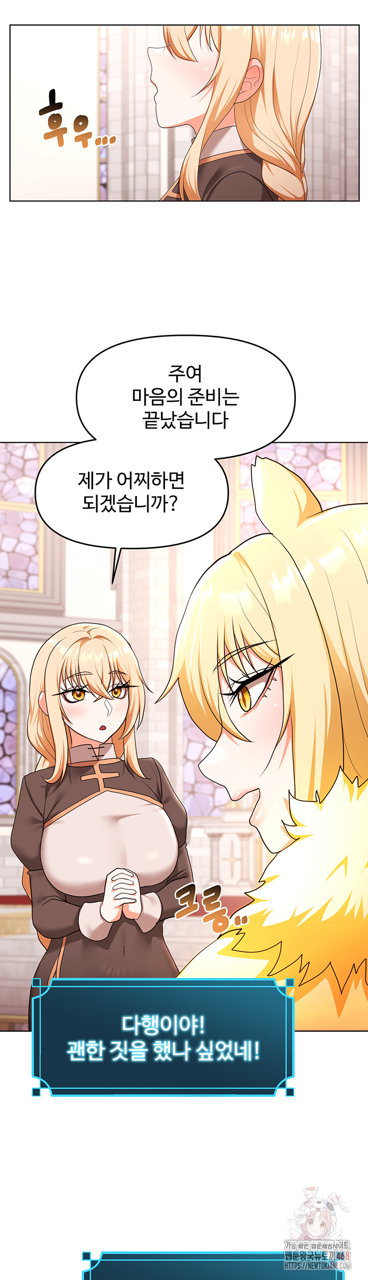 For Sale: Fallen Lady, Never Used Raw - Chapter 59 - photo - 17