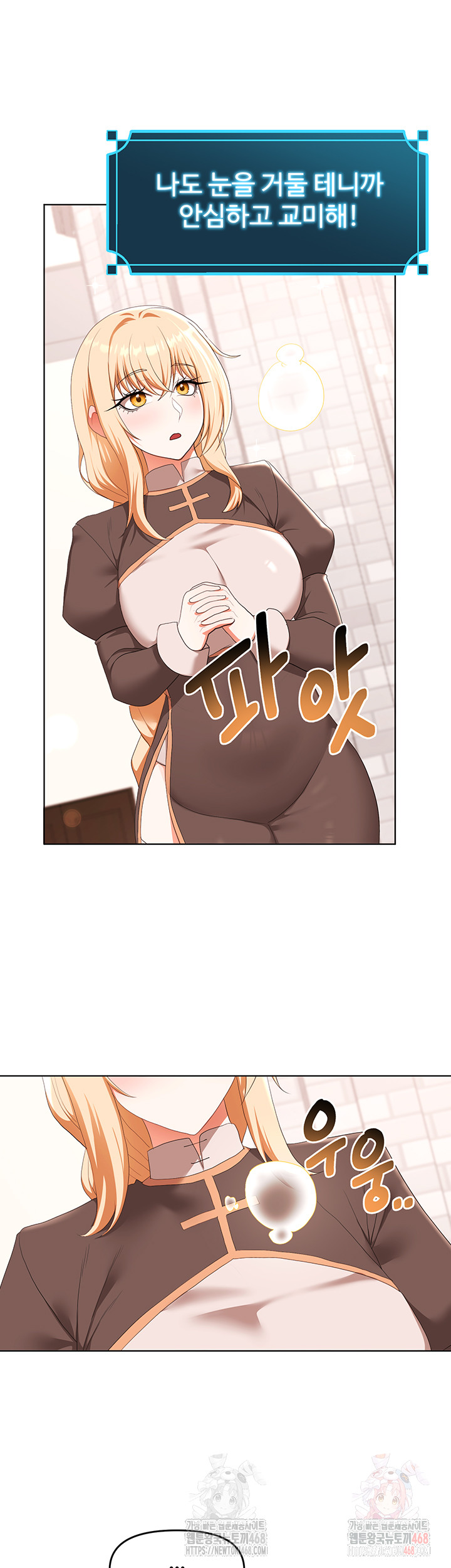 For Sale: Fallen Lady, Never Used Raw - Chapter 59 - photo - 20