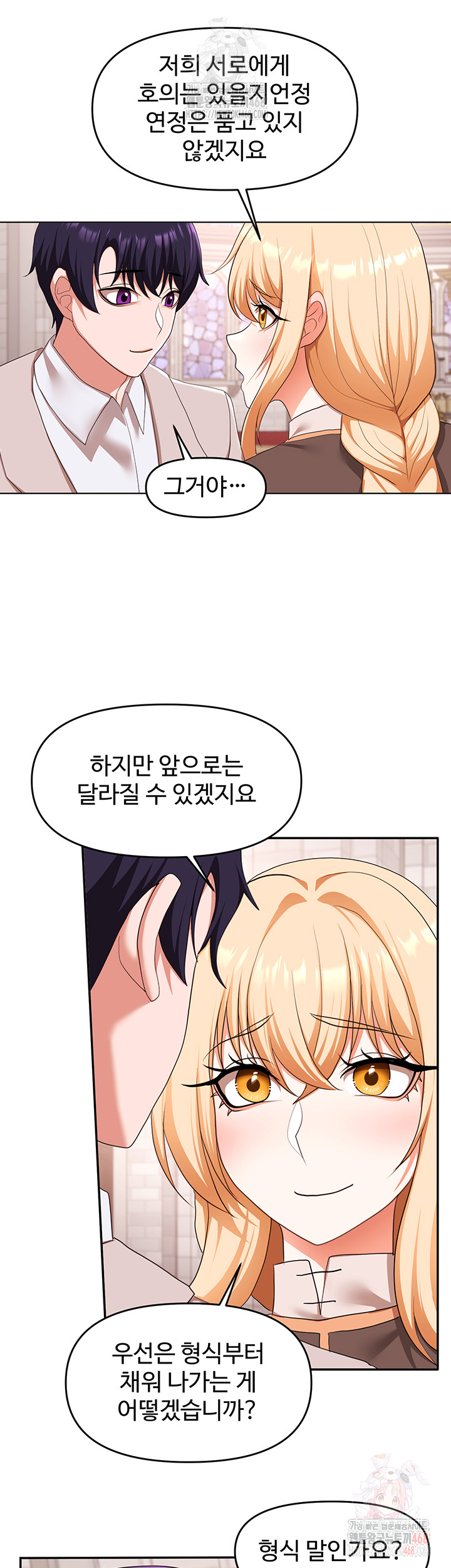 For Sale: Fallen Lady, Never Used Raw - Chapter 59 - photo - 23