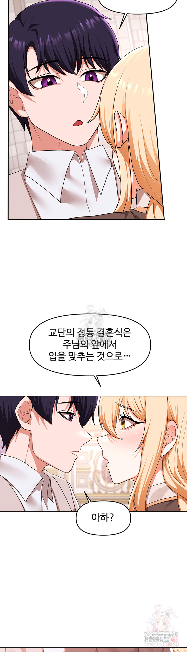 For Sale: Fallen Lady, Never Used Raw - Chapter 59 - photo - 24