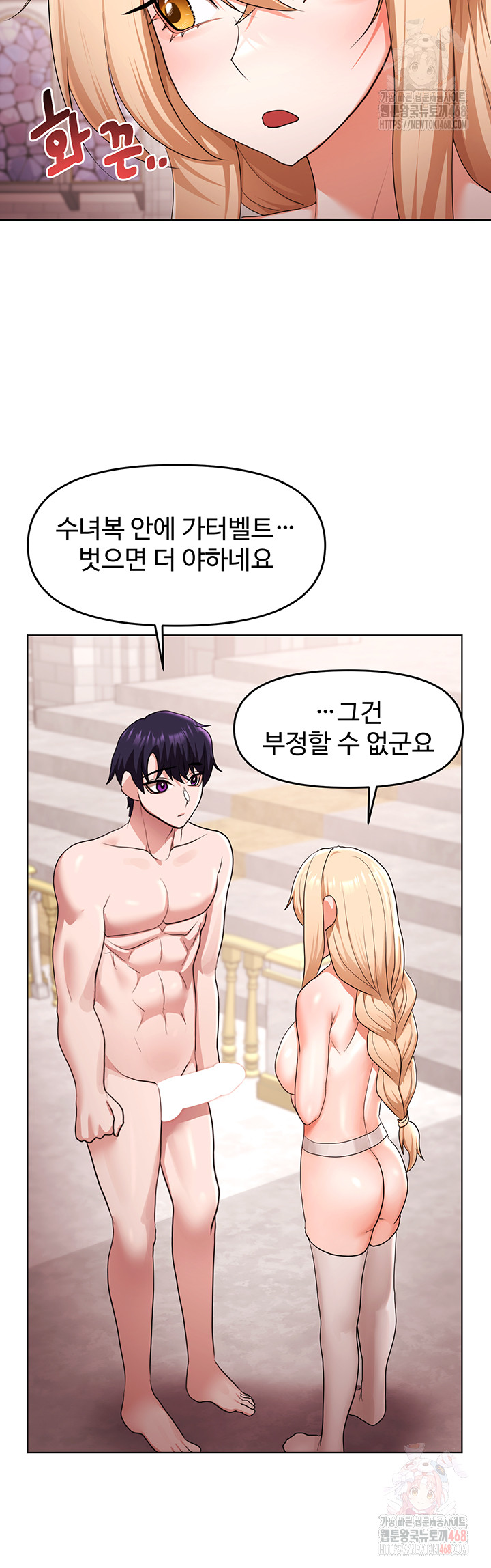 For Sale: Fallen Lady, Never Used Raw - Chapter 59 - photo - 29