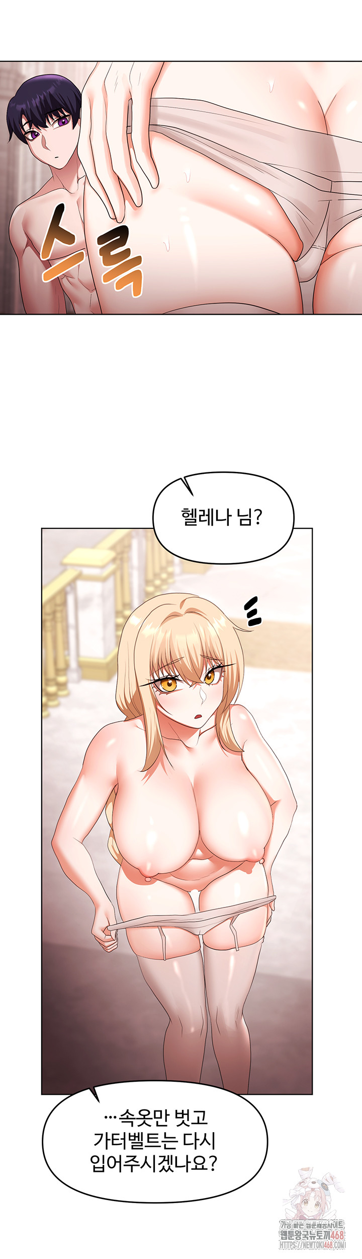 For Sale: Fallen Lady, Never Used Raw - Chapter 59 - photo - 30