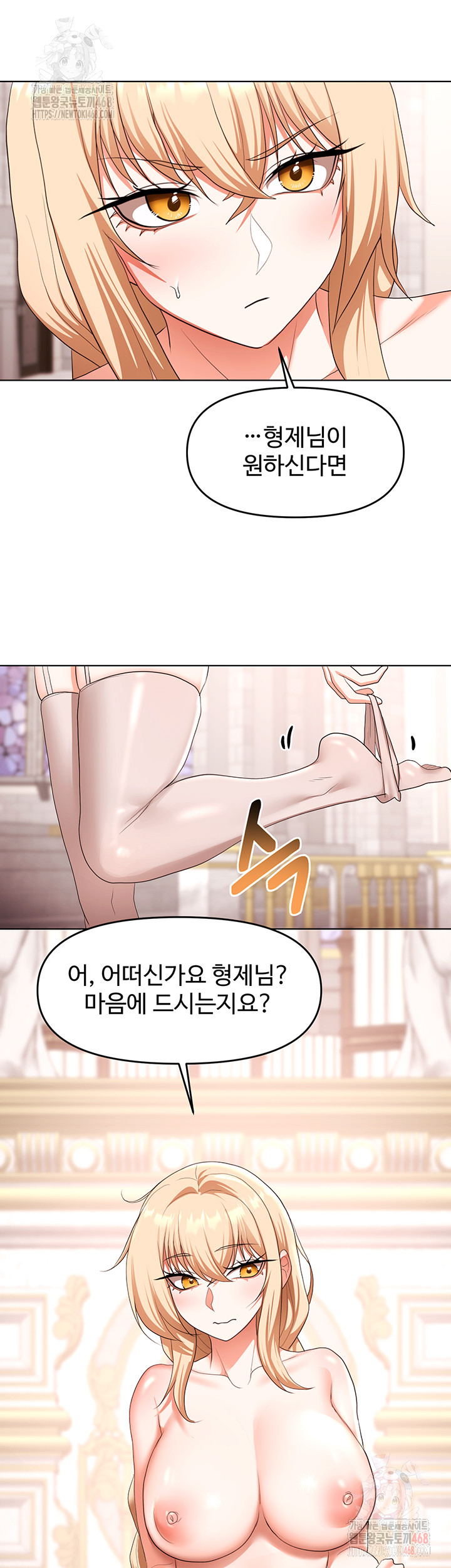 For Sale: Fallen Lady, Never Used Raw - Chapter 59 - photo - 31