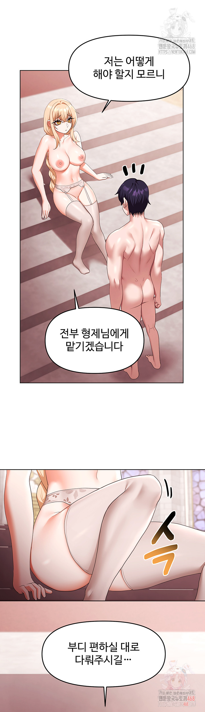 For Sale: Fallen Lady, Never Used Raw - Chapter 59 - photo - 33