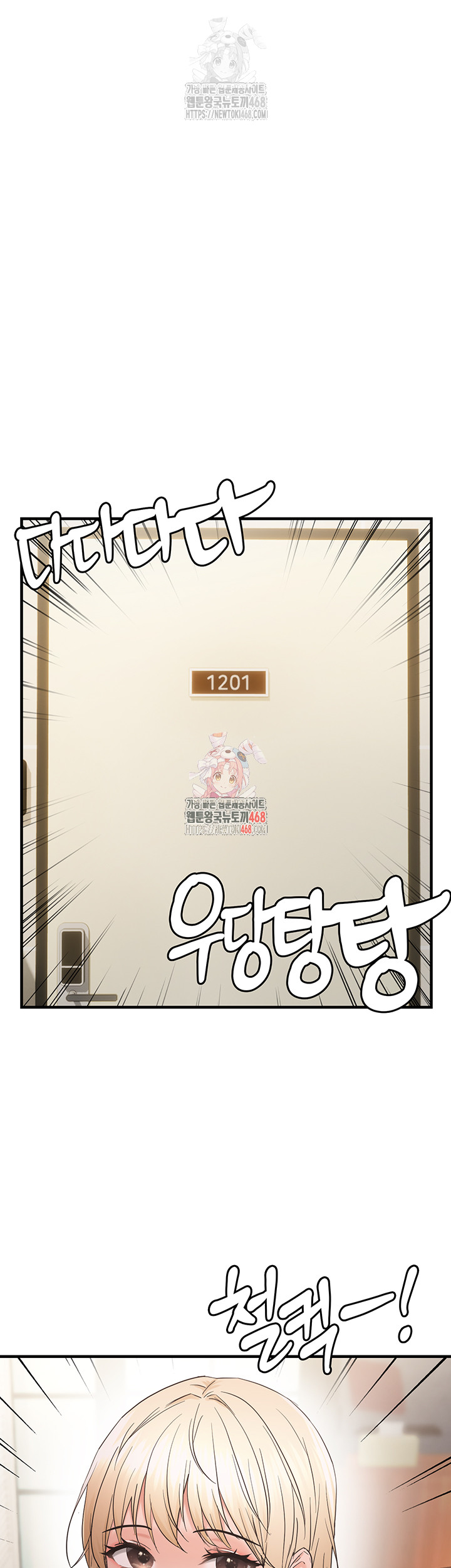 Disciplining the Top Delinquent Bitch Through a Random Chatting App Raw - Chapter 43 - photo - 1