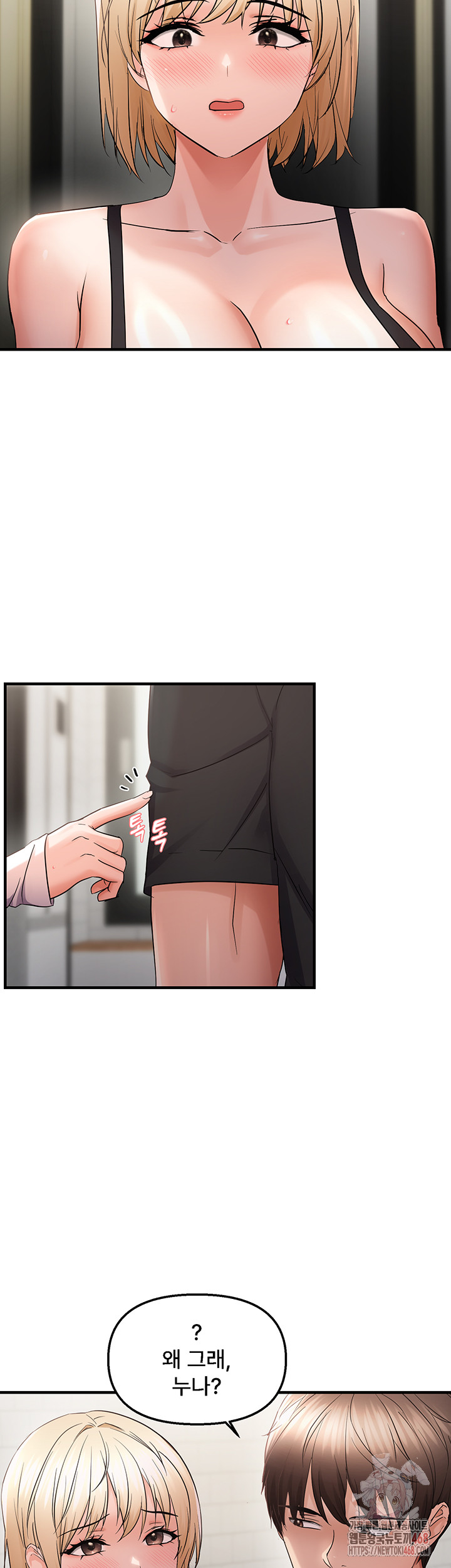 Disciplining the Top Delinquent Bitch Through a Random Chatting App Raw - Chapter 43 - photo - 10