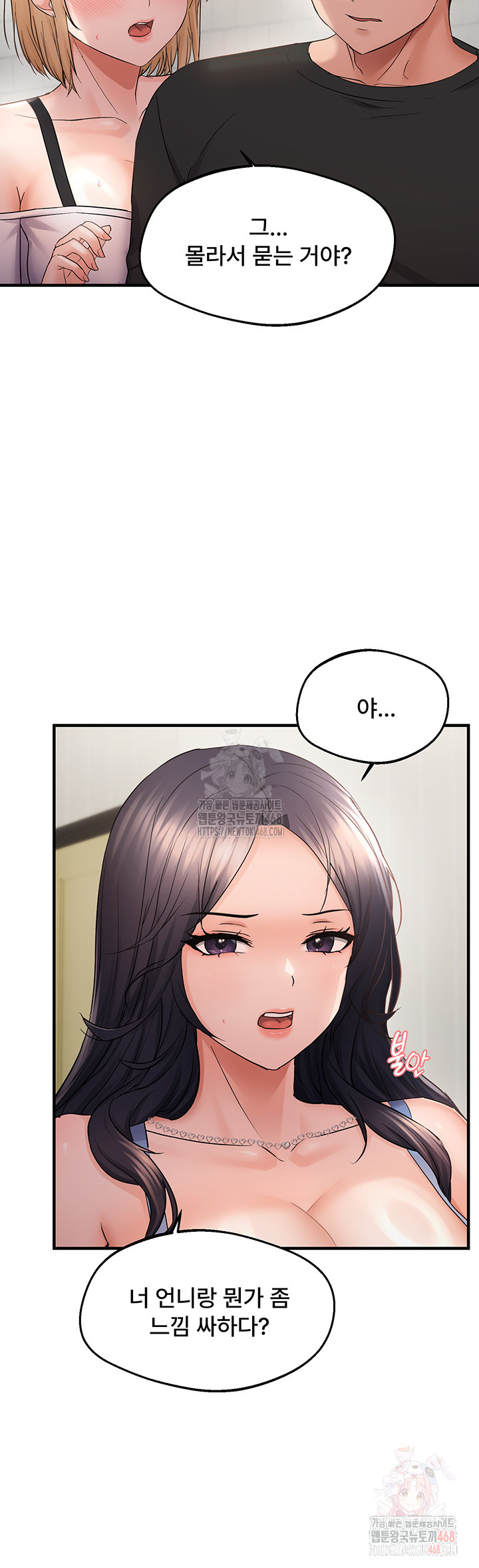 Disciplining the Top Delinquent Bitch Through a Random Chatting App Raw - Chapter 43 - photo - 11
