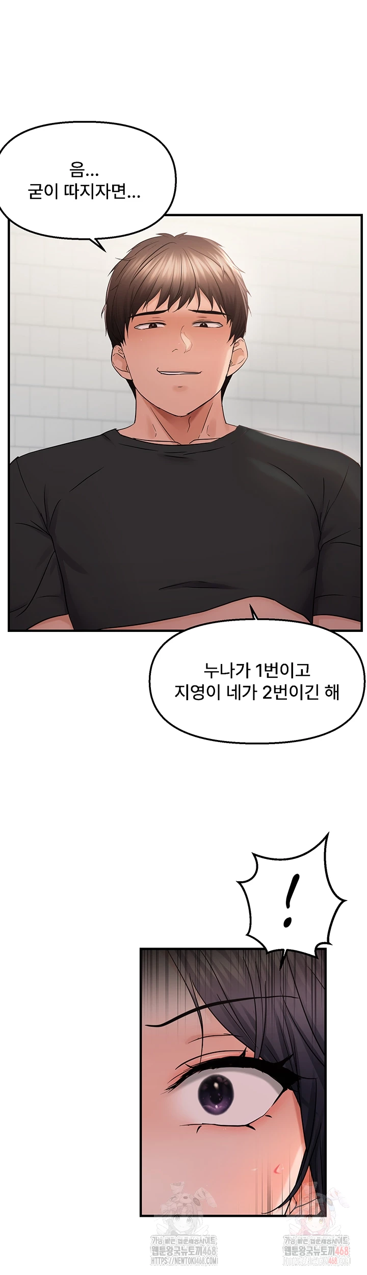 Disciplining the Top Delinquent Bitch Through a Random Chatting App Raw - Chapter 43 - photo - 12