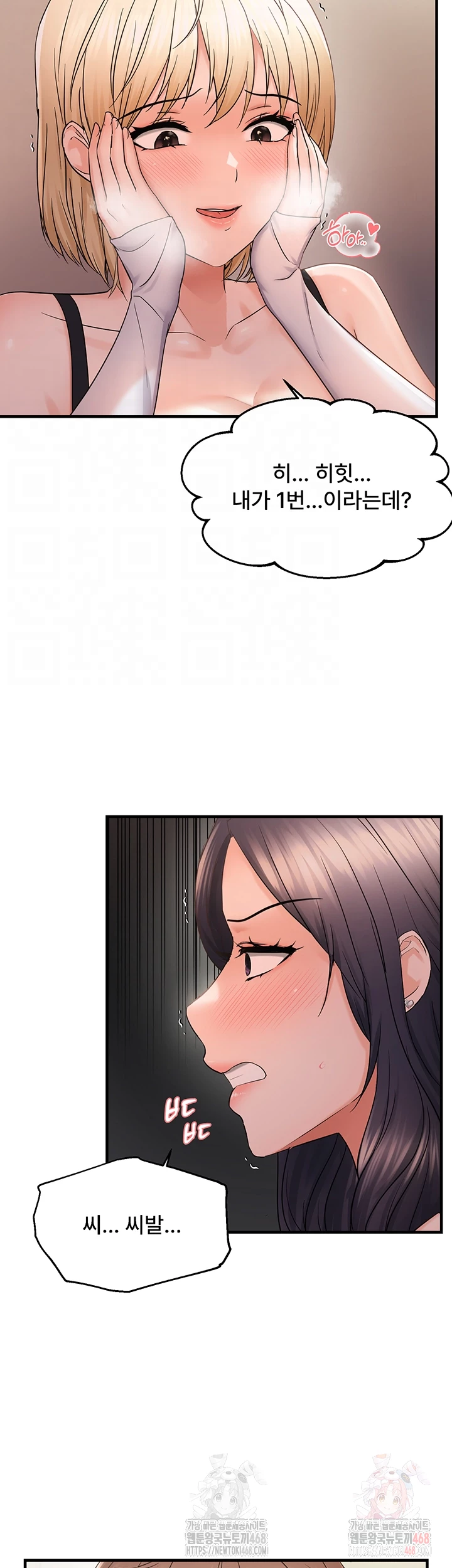 Disciplining the Top Delinquent Bitch Through a Random Chatting App Raw - Chapter 43 - photo - 14