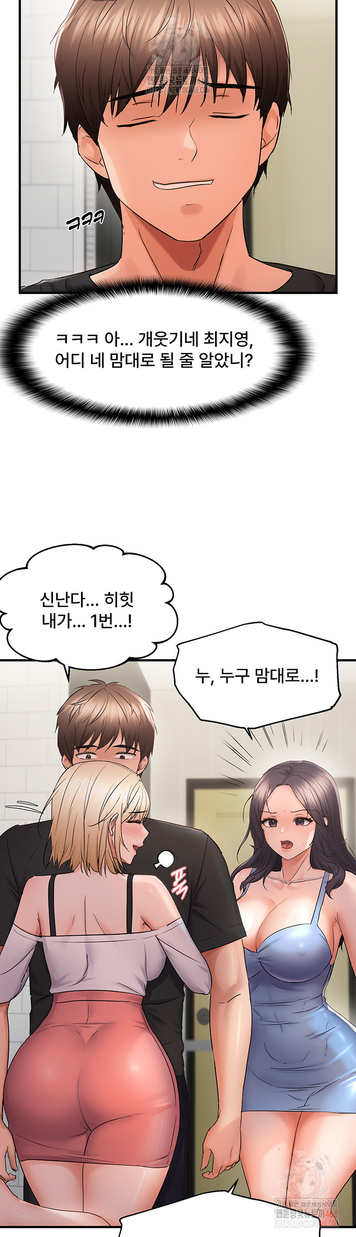 Disciplining the Top Delinquent Bitch Through a Random Chatting App Raw - Chapter 43 - photo - 15