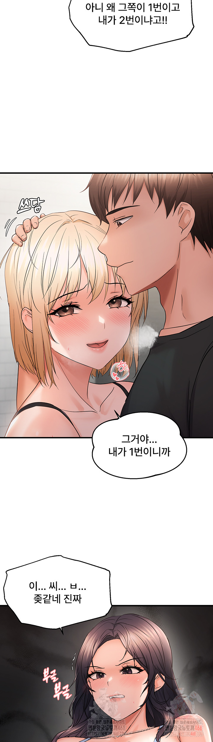 Disciplining the Top Delinquent Bitch Through a Random Chatting App Raw - Chapter 43 - photo - 16