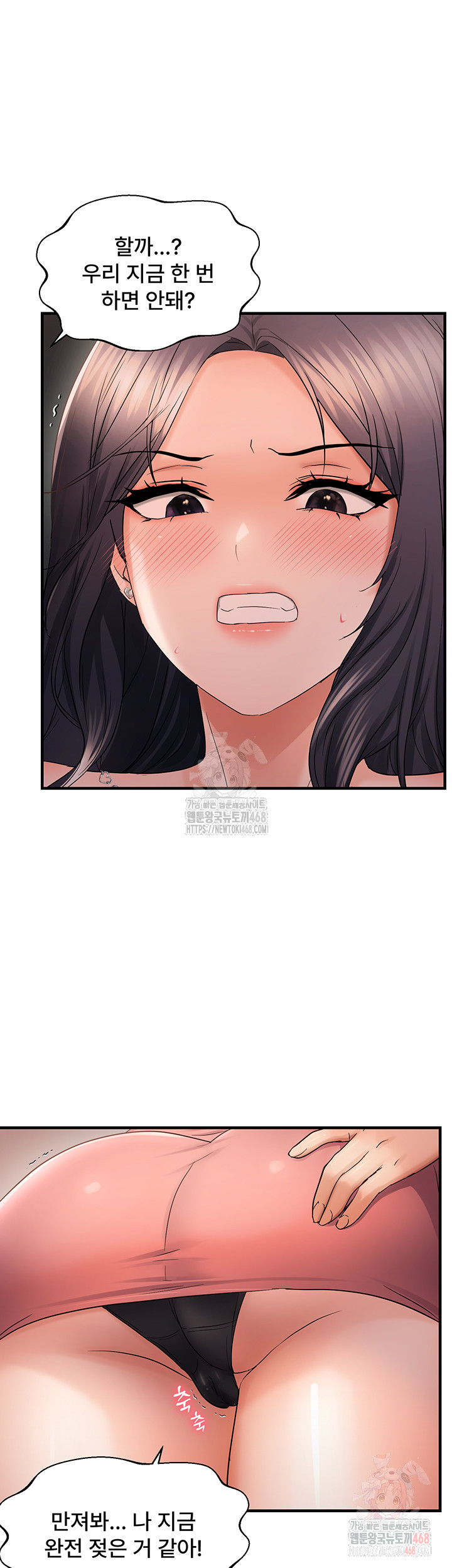 Disciplining the Top Delinquent Bitch Through a Random Chatting App Raw - Chapter 43 - photo - 18
