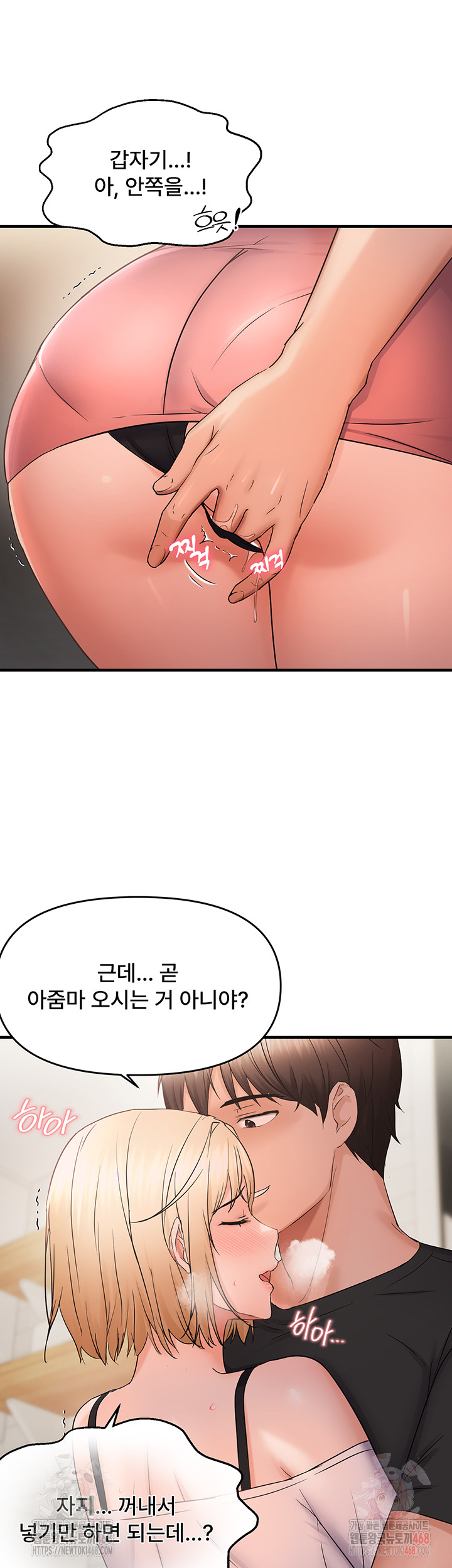 Disciplining the Top Delinquent Bitch Through a Random Chatting App Raw - Chapter 43 - photo - 20