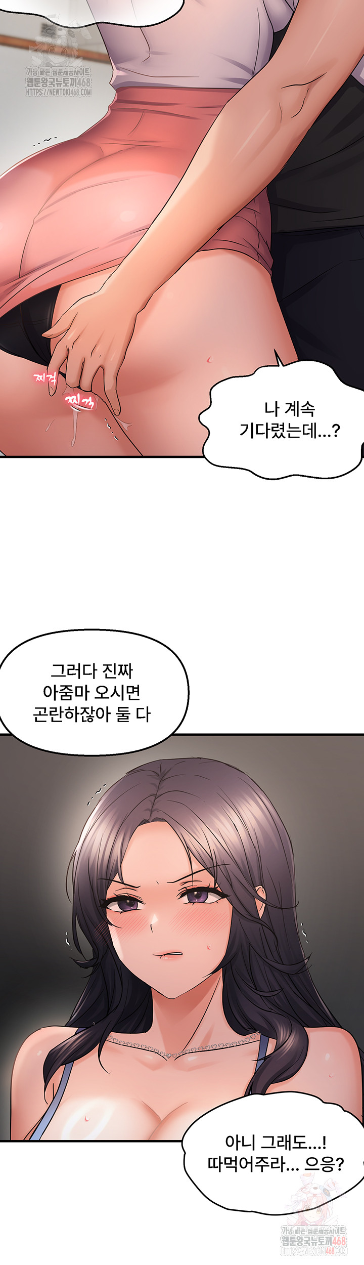 Disciplining the Top Delinquent Bitch Through a Random Chatting App Raw - Chapter 43 - photo - 21