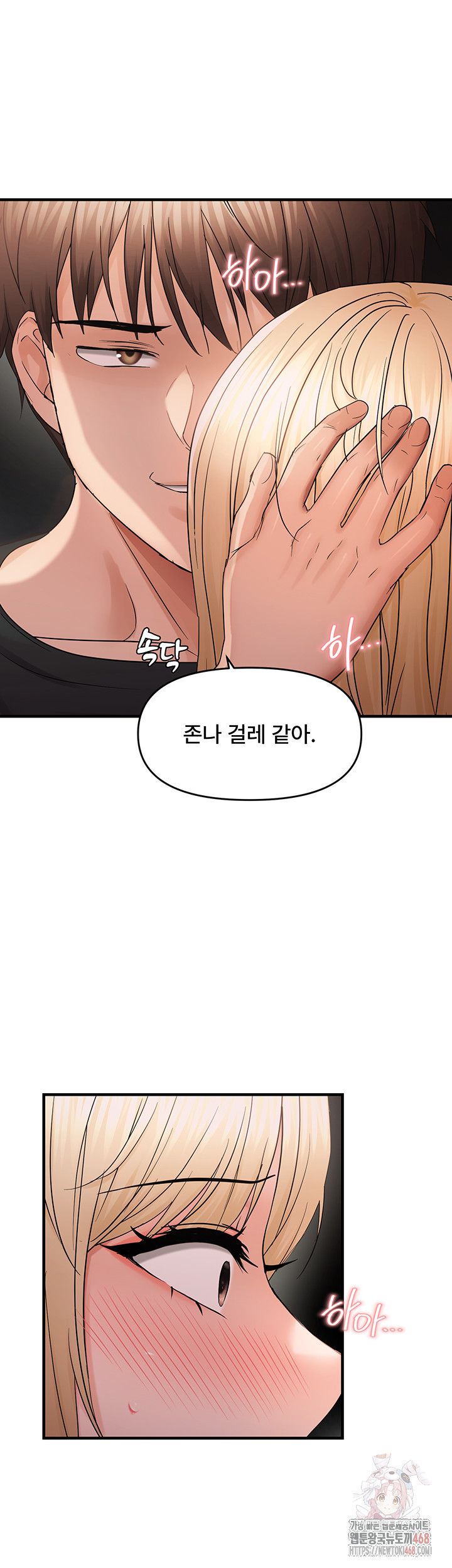 Disciplining the Top Delinquent Bitch Through a Random Chatting App Raw - Chapter 43 - photo - 24