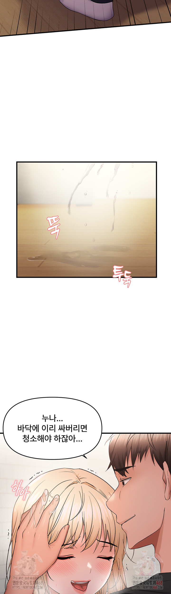 Disciplining the Top Delinquent Bitch Through a Random Chatting App Raw - Chapter 43 - photo - 26