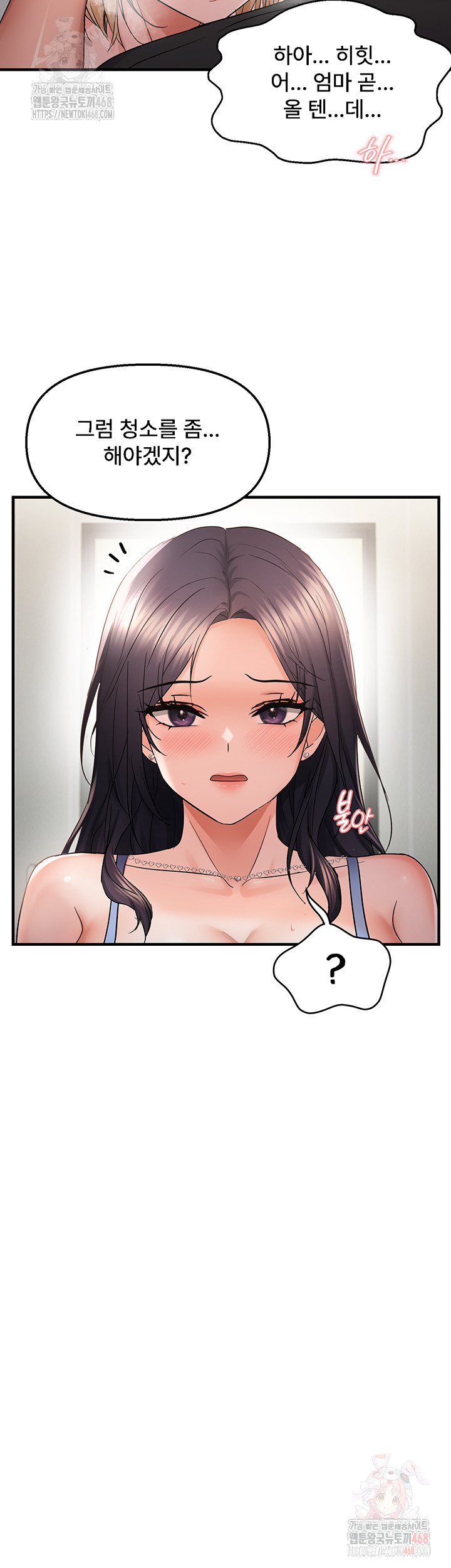 Disciplining the Top Delinquent Bitch Through a Random Chatting App Raw - Chapter 43 - photo - 27