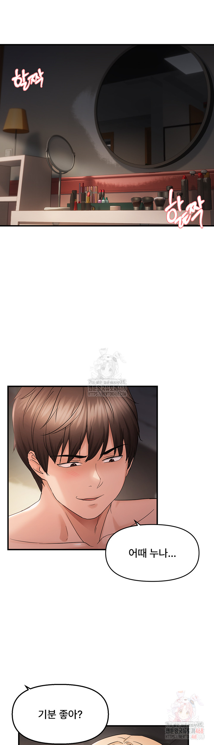 Disciplining the Top Delinquent Bitch Through a Random Chatting App Raw - Chapter 43 - photo - 28
