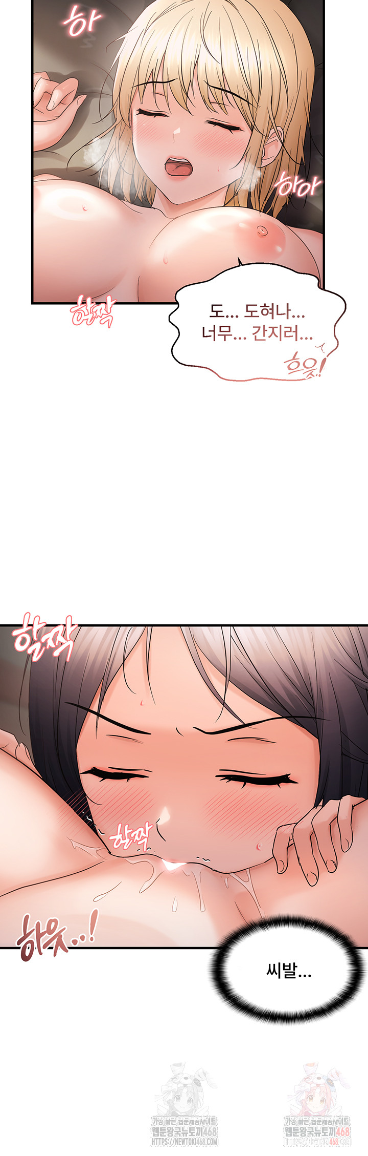 Disciplining the Top Delinquent Bitch Through a Random Chatting App Raw - Chapter 43 - photo - 29