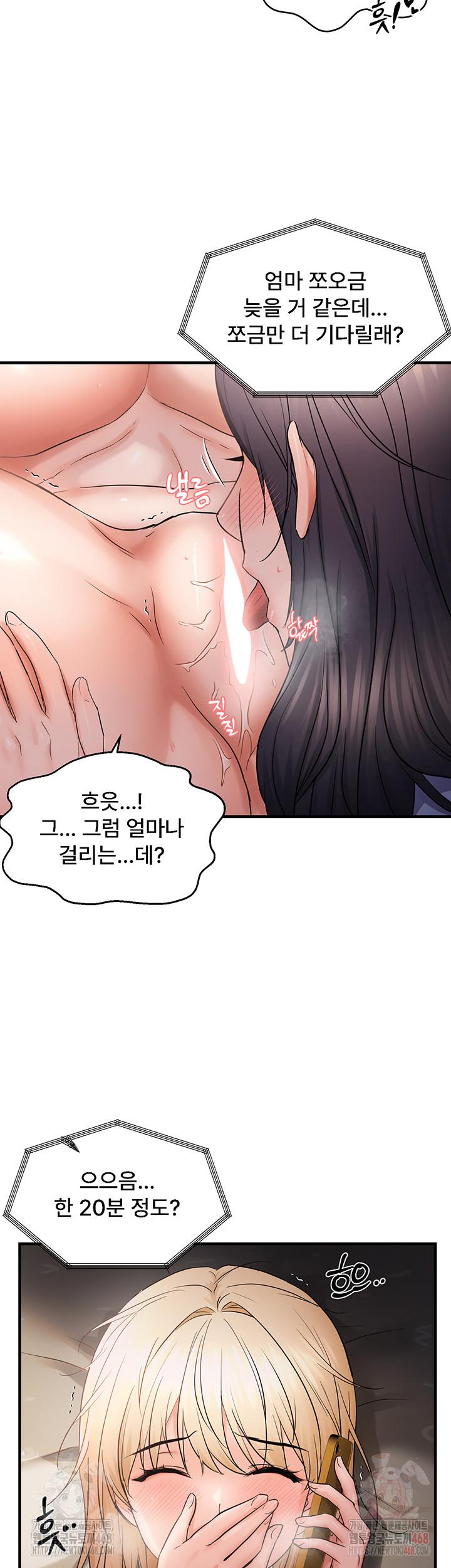 Disciplining the Top Delinquent Bitch Through a Random Chatting App Raw - Chapter 43 - photo - 34