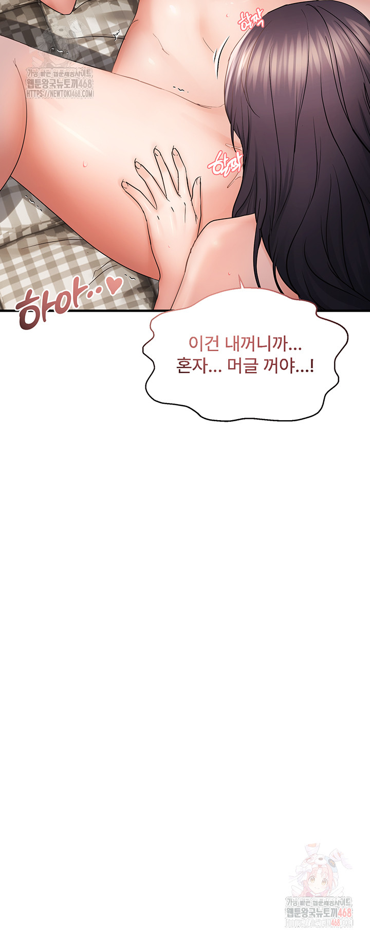 Disciplining the Top Delinquent Bitch Through a Random Chatting App Raw - Chapter 43 - photo - 37