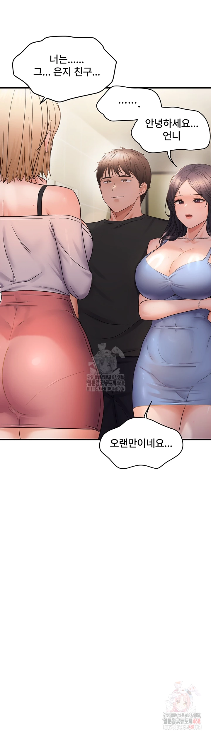 Disciplining the Top Delinquent Bitch Through a Random Chatting App Raw - Chapter 43 - photo - 4