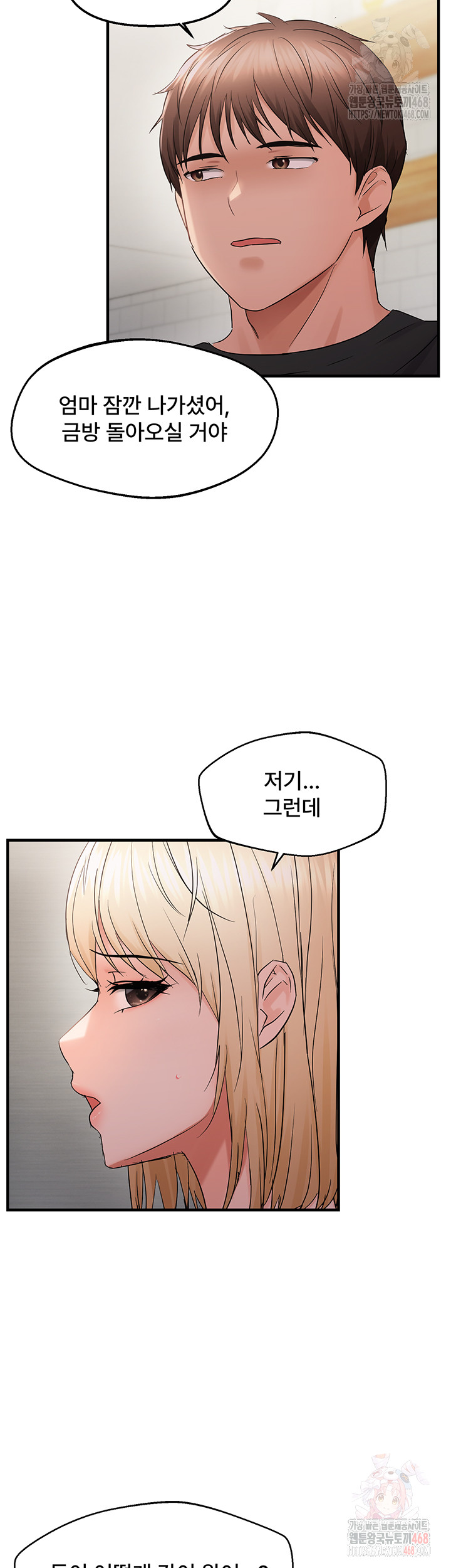 Disciplining the Top Delinquent Bitch Through a Random Chatting App Raw - Chapter 43 - photo - 7