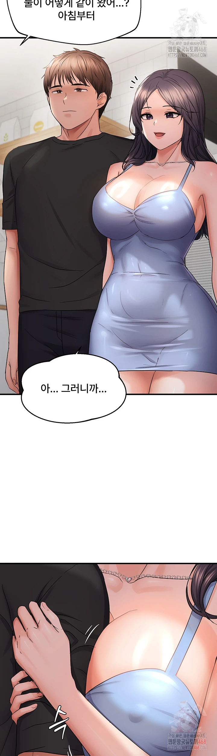 Disciplining the Top Delinquent Bitch Through a Random Chatting App Raw - Chapter 43 - photo - 8