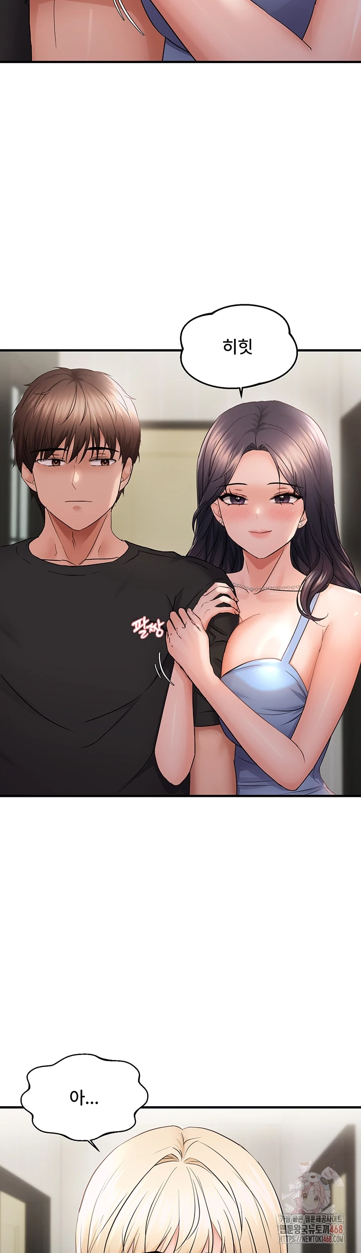 Disciplining the Top Delinquent Bitch Through a Random Chatting App Raw - Chapter 43 - photo - 9