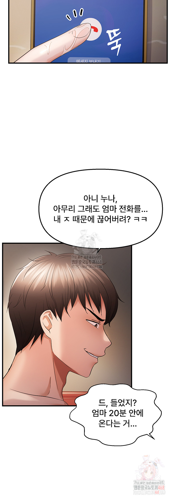 Disciplining the Top Delinquent Bitch Through a Random Chatting App Raw - Chapter 44 - photo - 11