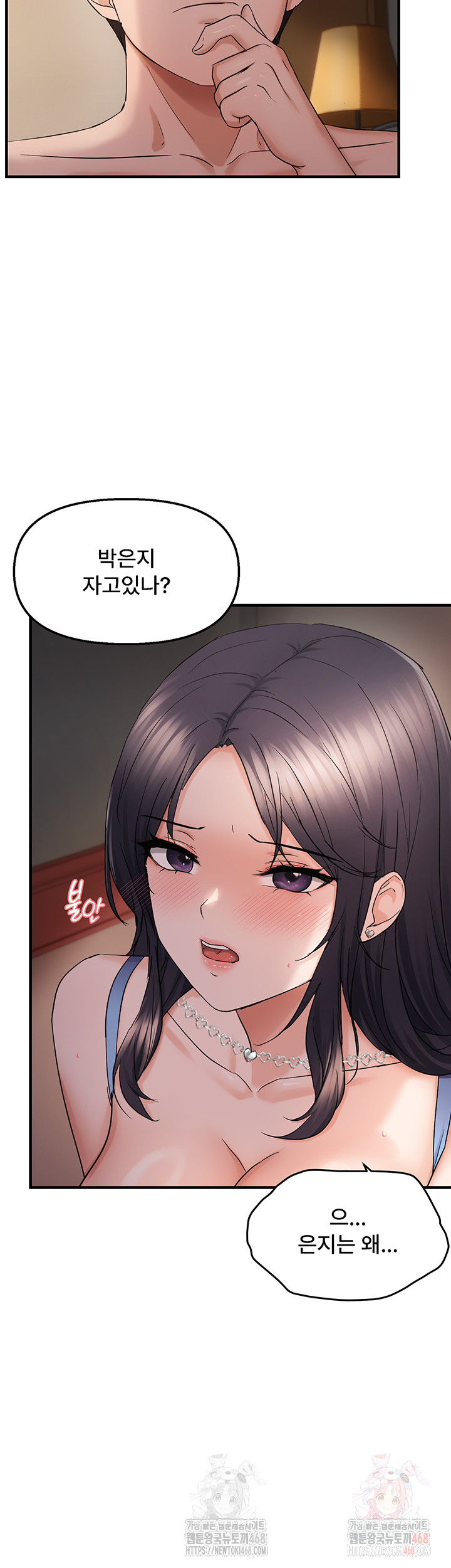 Disciplining the Top Delinquent Bitch Through a Random Chatting App Raw - Chapter 44 - photo - 13