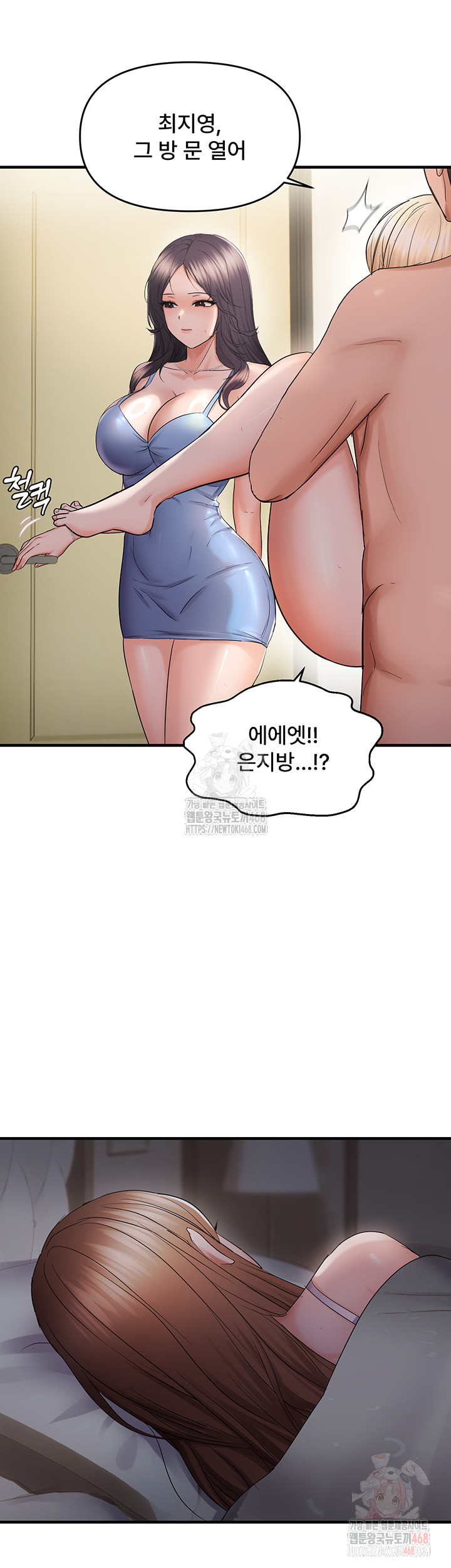 Disciplining the Top Delinquent Bitch Through a Random Chatting App Raw - Chapter 44 - photo - 15
