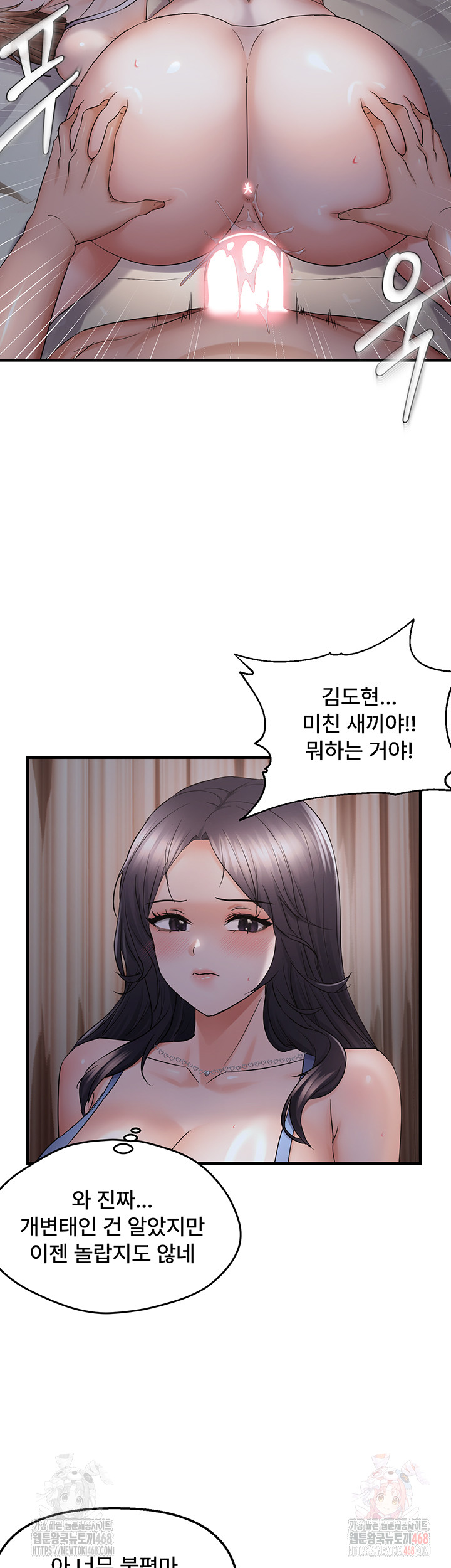 Disciplining the Top Delinquent Bitch Through a Random Chatting App Raw - Chapter 44 - photo - 19