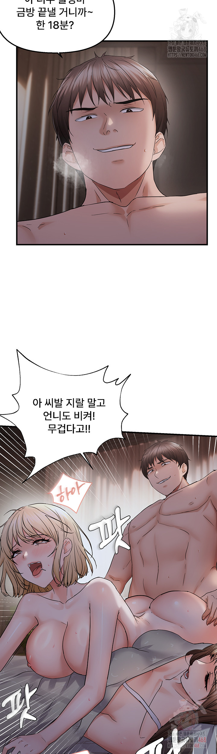 Disciplining the Top Delinquent Bitch Through a Random Chatting App Raw - Chapter 44 - photo - 20