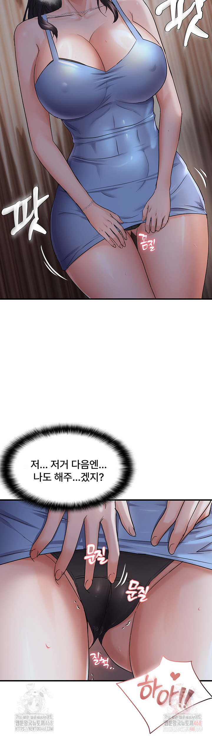 Disciplining the Top Delinquent Bitch Through a Random Chatting App Raw - Chapter 44 - photo - 22