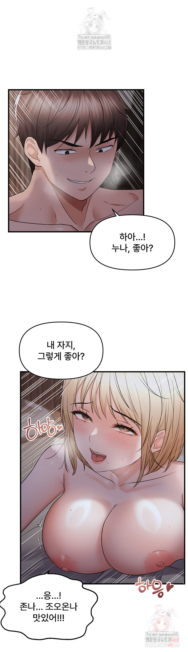 Disciplining the Top Delinquent Bitch Through a Random Chatting App Raw - Chapter 44 - photo - 24