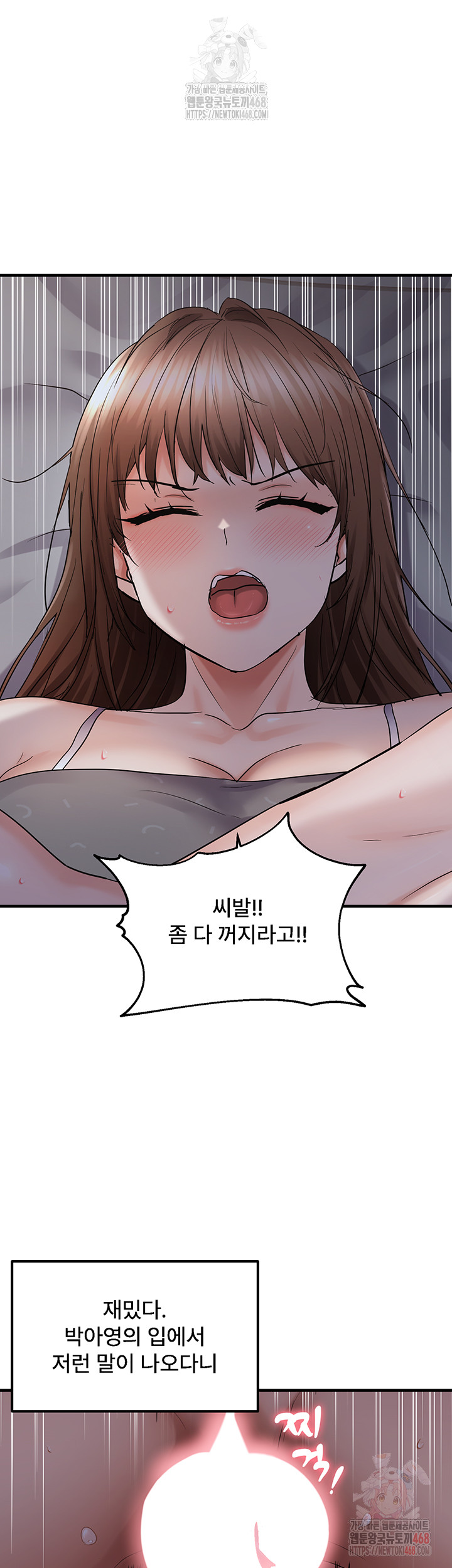 Disciplining the Top Delinquent Bitch Through a Random Chatting App Raw - Chapter 44 - photo - 25