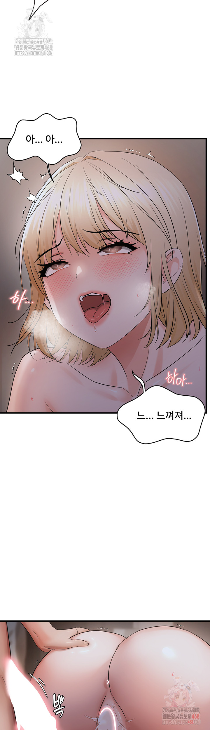 Disciplining the Top Delinquent Bitch Through a Random Chatting App Raw - Chapter 44 - photo - 33