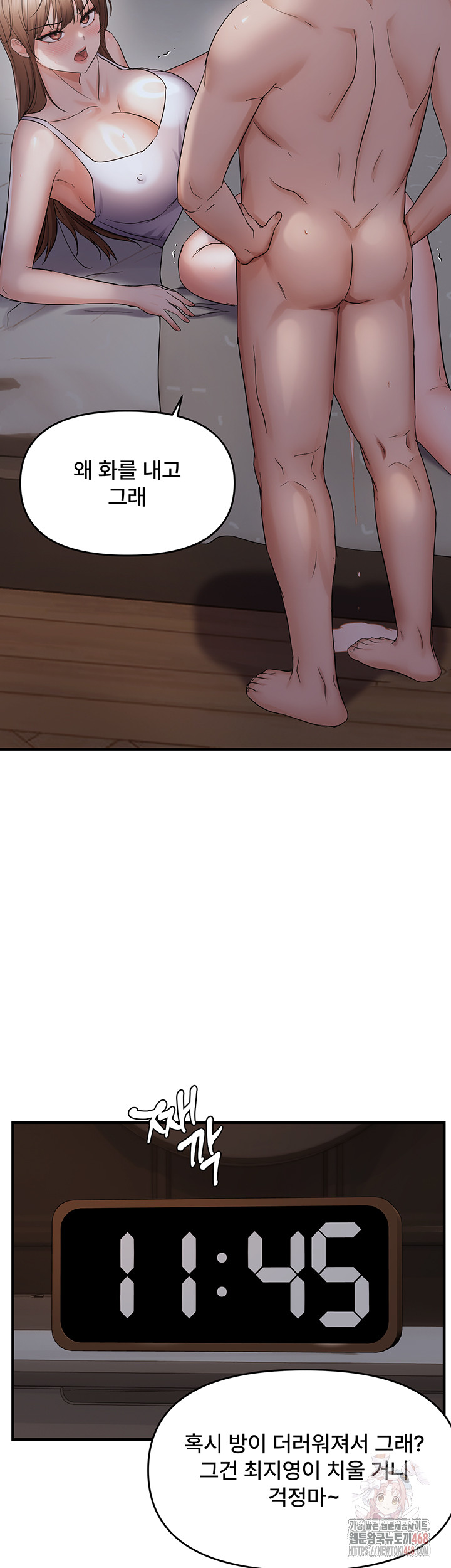 Disciplining the Top Delinquent Bitch Through a Random Chatting App Raw - Chapter 44 - photo - 37