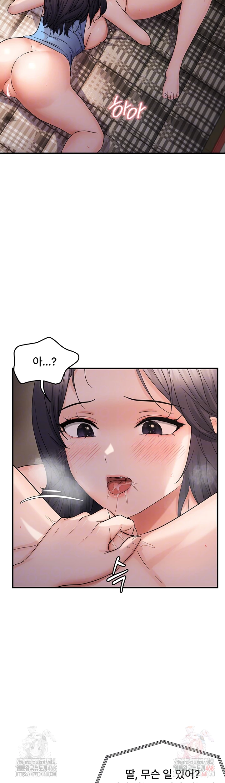 Disciplining the Top Delinquent Bitch Through a Random Chatting App Raw - Chapter 44 - photo - 8