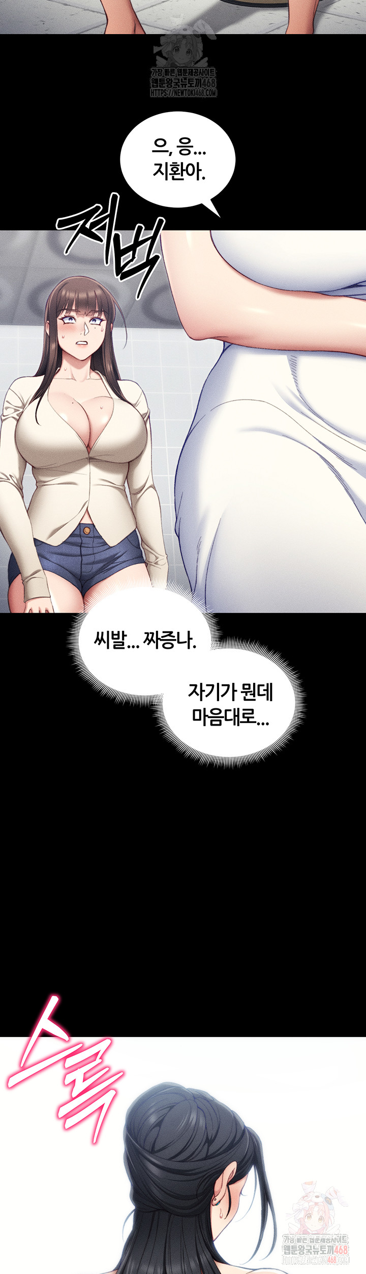 Taming A Female Bully Raw - Chapter 24 - photo - 10