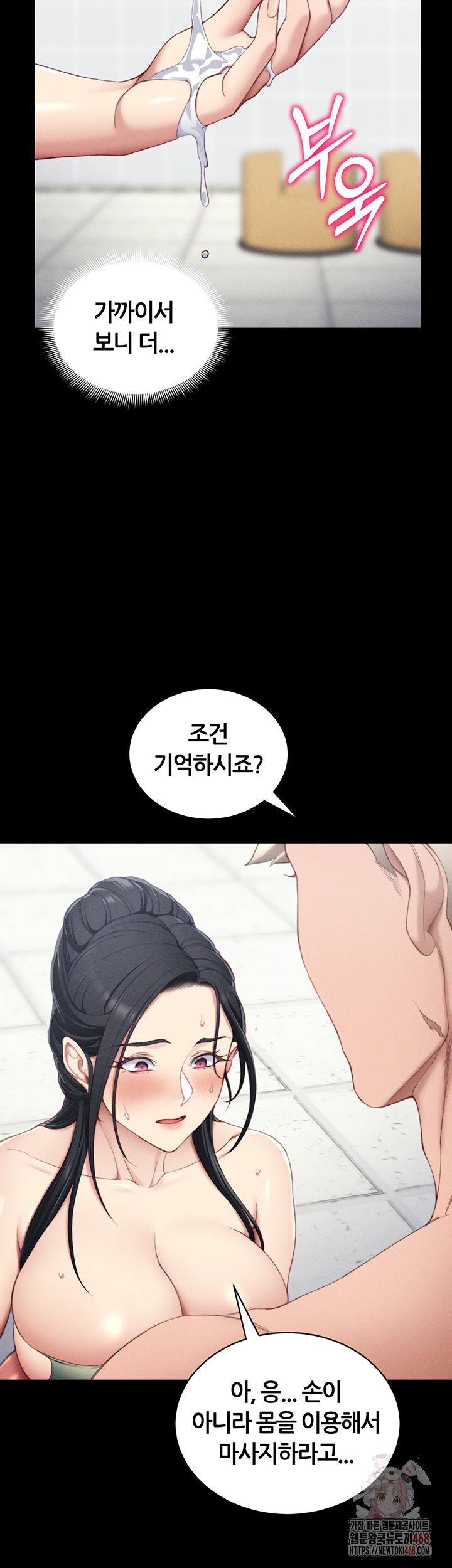 Taming A Female Bully Raw - Chapter 24 - photo - 16