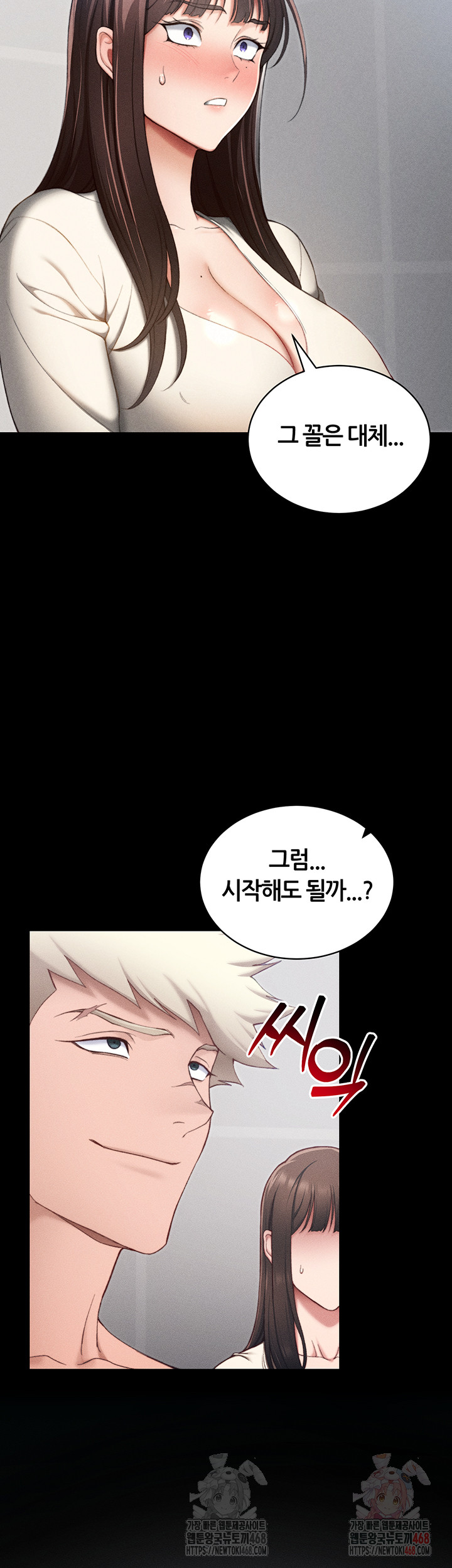 Taming A Female Bully Raw - Chapter 24 - photo - 2