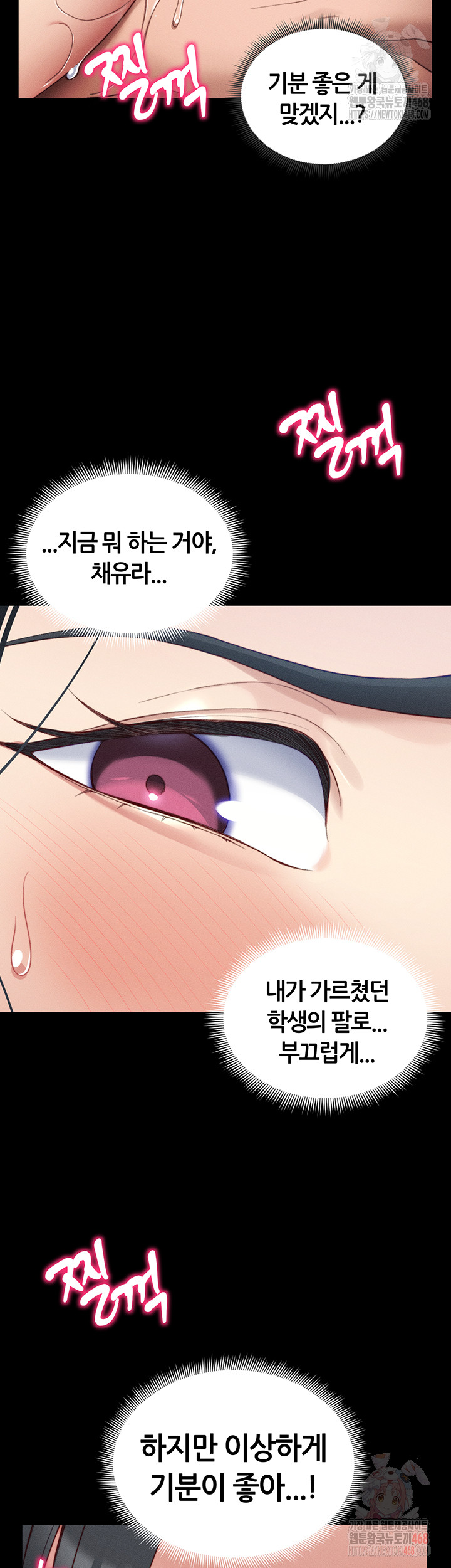 Taming A Female Bully Raw - Chapter 24 - photo - 21