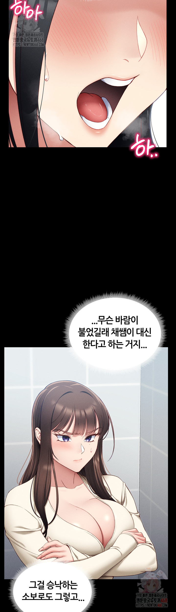 Taming A Female Bully Raw - Chapter 24 - photo - 22